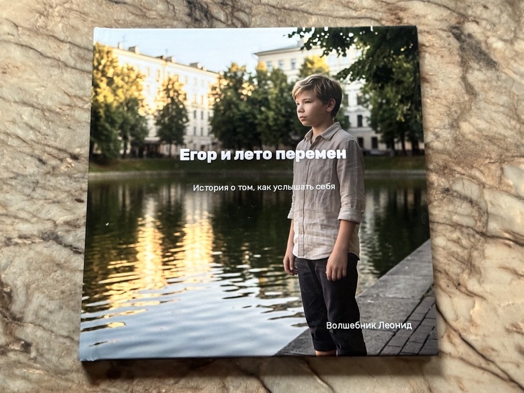 Разворот «Егор и лето перемен» — сцена с футболом